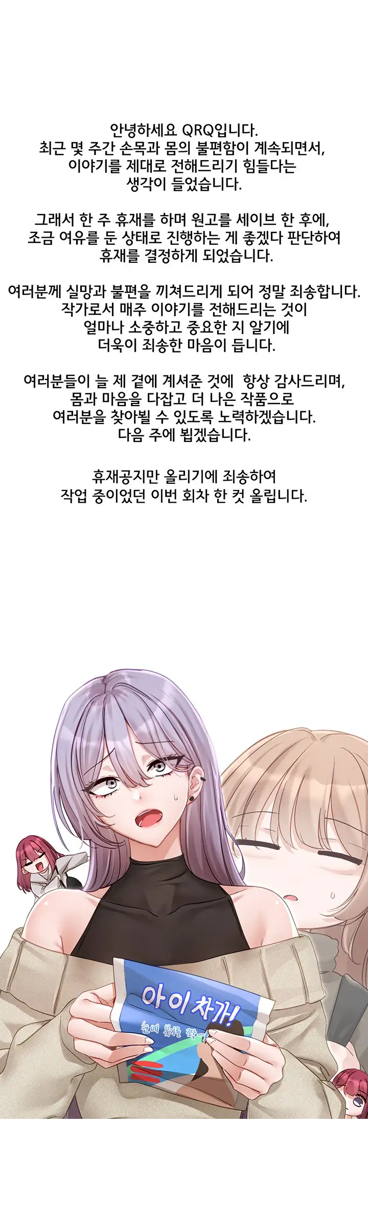 Circles Raw - Chapter 152.5 [photo 1] - MangaPorn