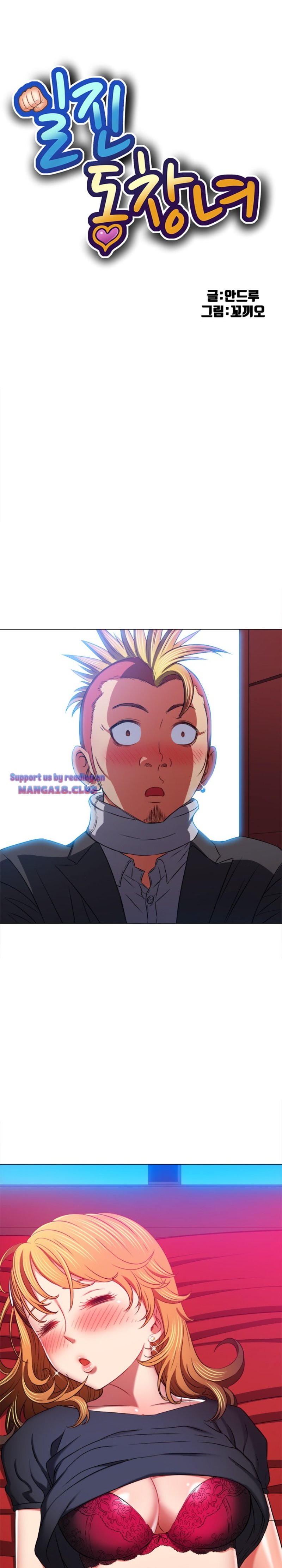 My High School Bully Raw - Chapter 99 [photo 1] - MangaPorn