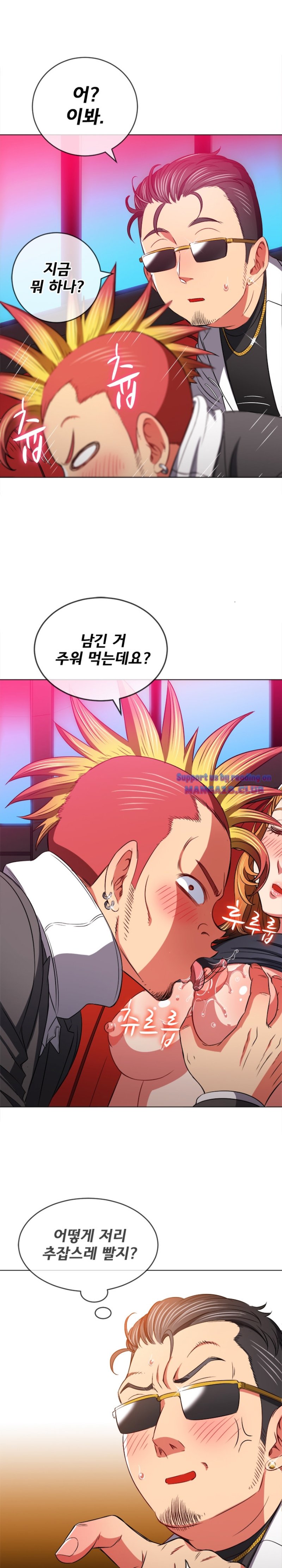 My High School Bully Raw - Chapter 99 [photo 12] - MangaPorn