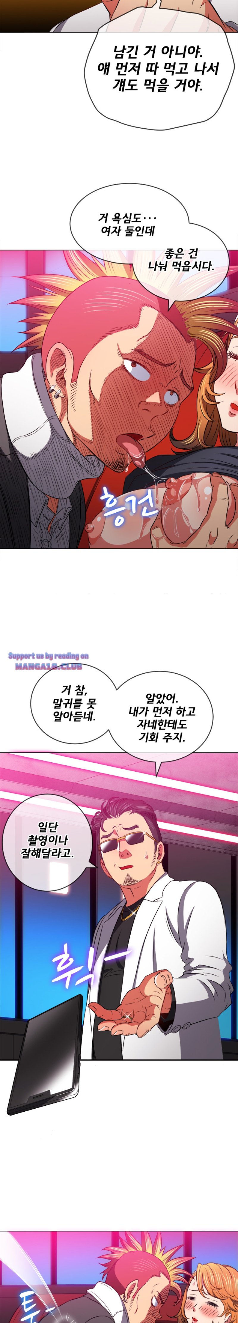 My High School Bully Raw - Chapter 99 [photo 13] - MangaPorn