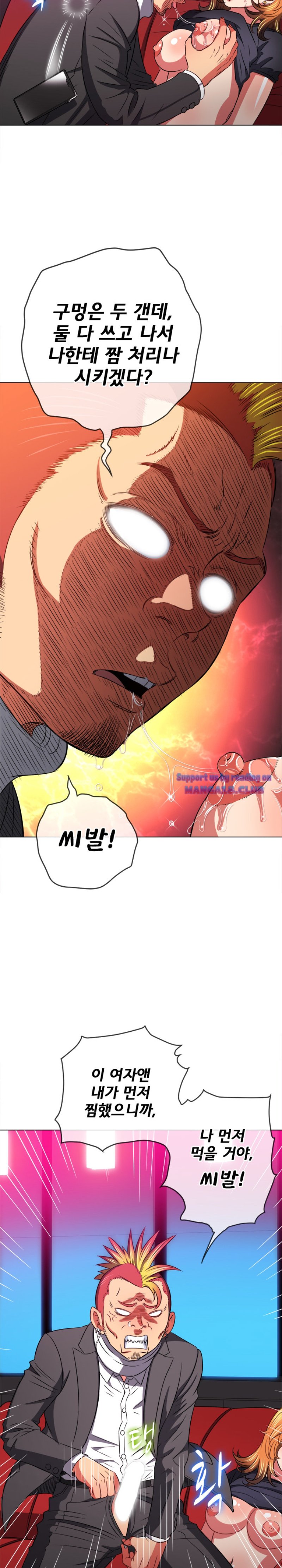 My High School Bully Raw - Chapter 99 [photo 14] - MangaPorn