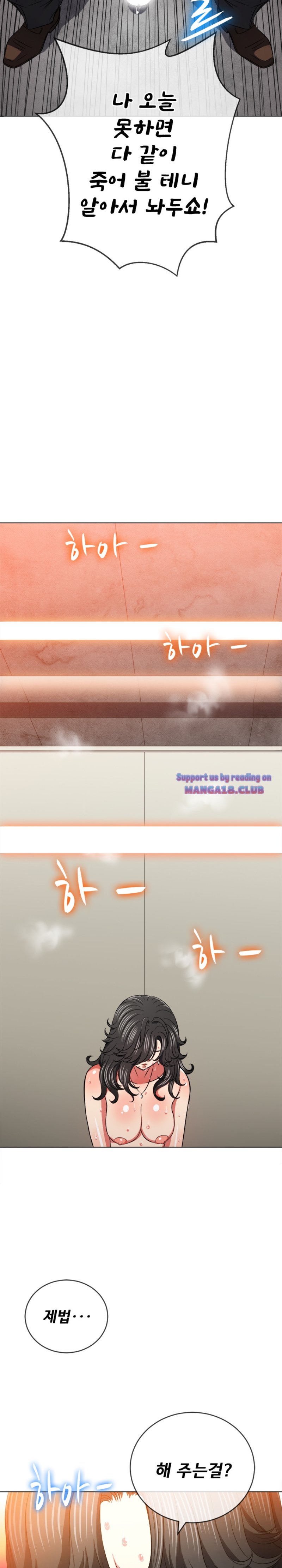 My High School Bully Raw - Chapter 99 [photo 16] - MangaPorn