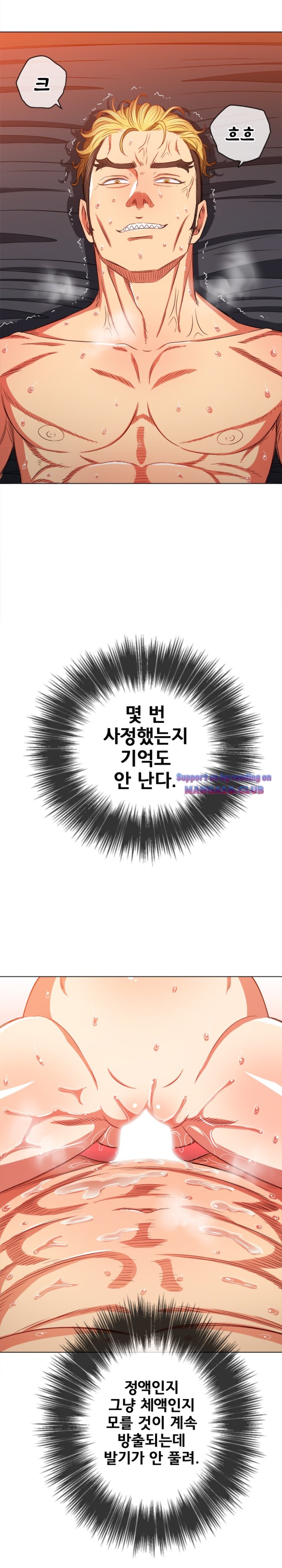 My High School Bully Raw - Chapter 99 [photo 18] - MangaPorn