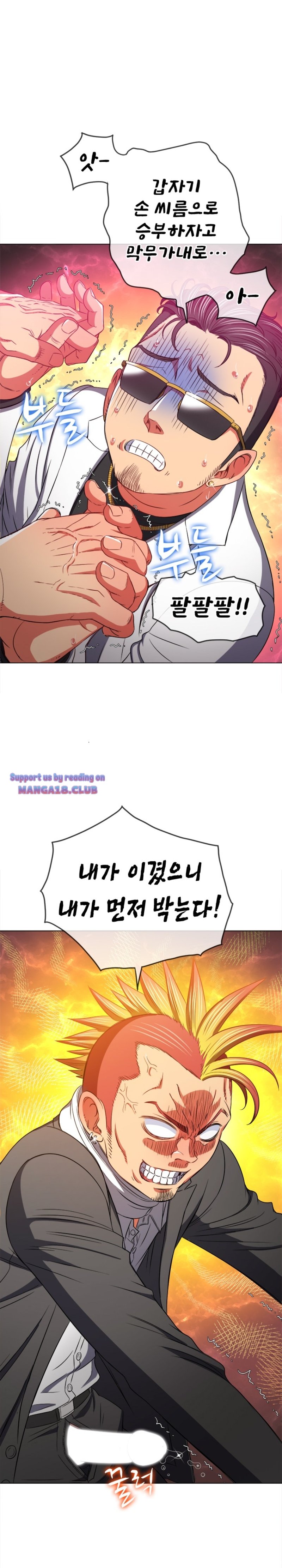 My High School Bully Raw - Chapter 99 [photo 23] - MangaPorn