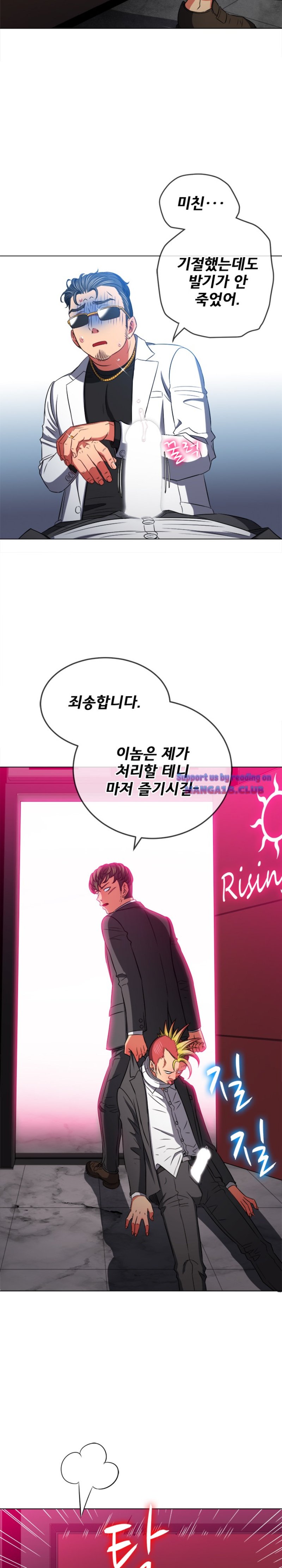 My High School Bully Raw - Chapter 99 [photo 26] - MangaPorn