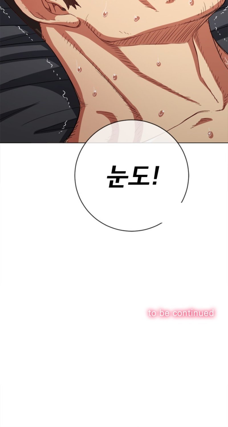 My High School Bully Raw - Chapter 99 [photo 30] - MangaPorn