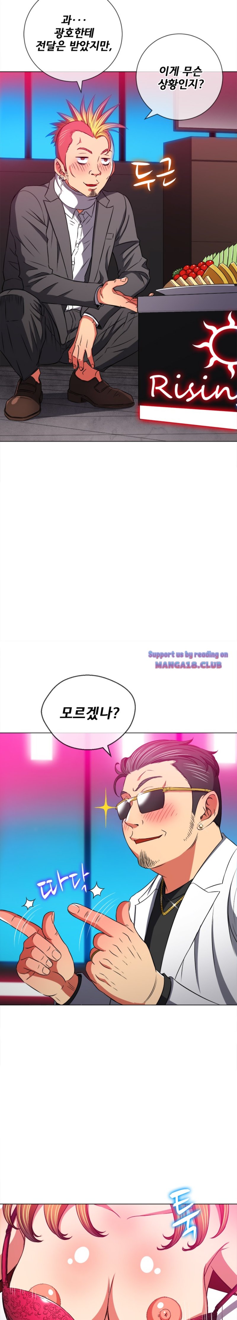 My High School Bully Raw - Chapter 99 [photo 4] - MangaPorn