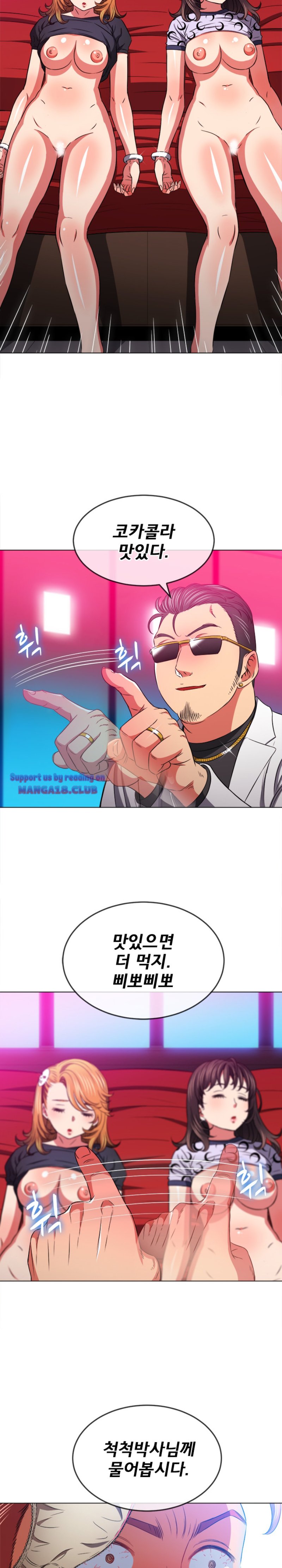 My High School Bully Raw - Chapter 99 [photo 7] - MangaPorn