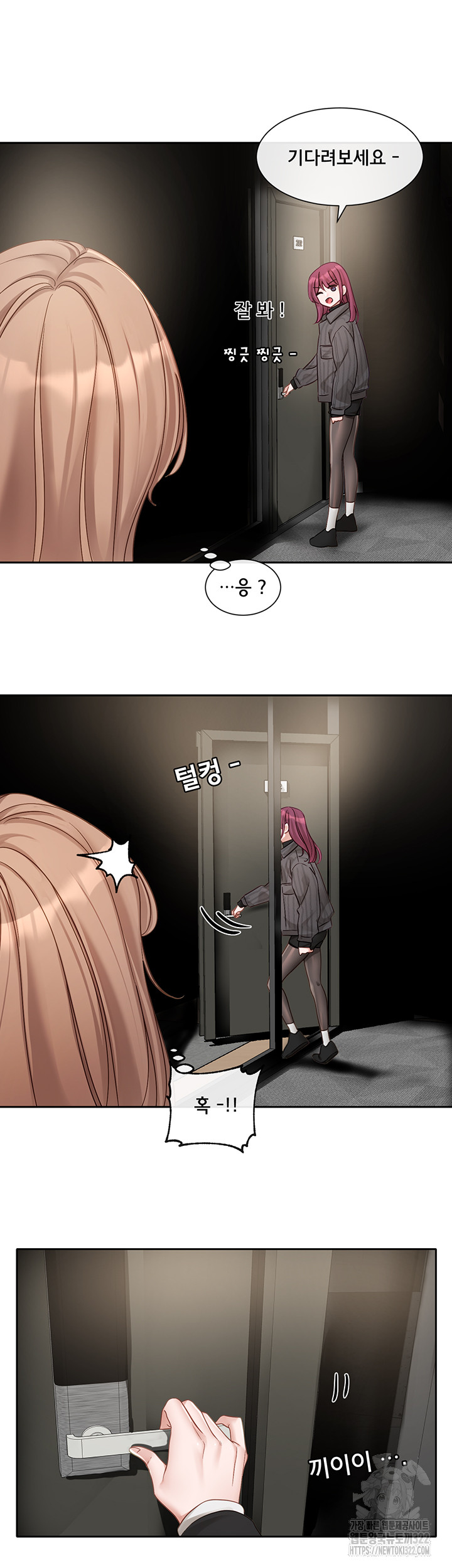 Circles Raw - Chapter 154 [photo 9] - MangaPorn