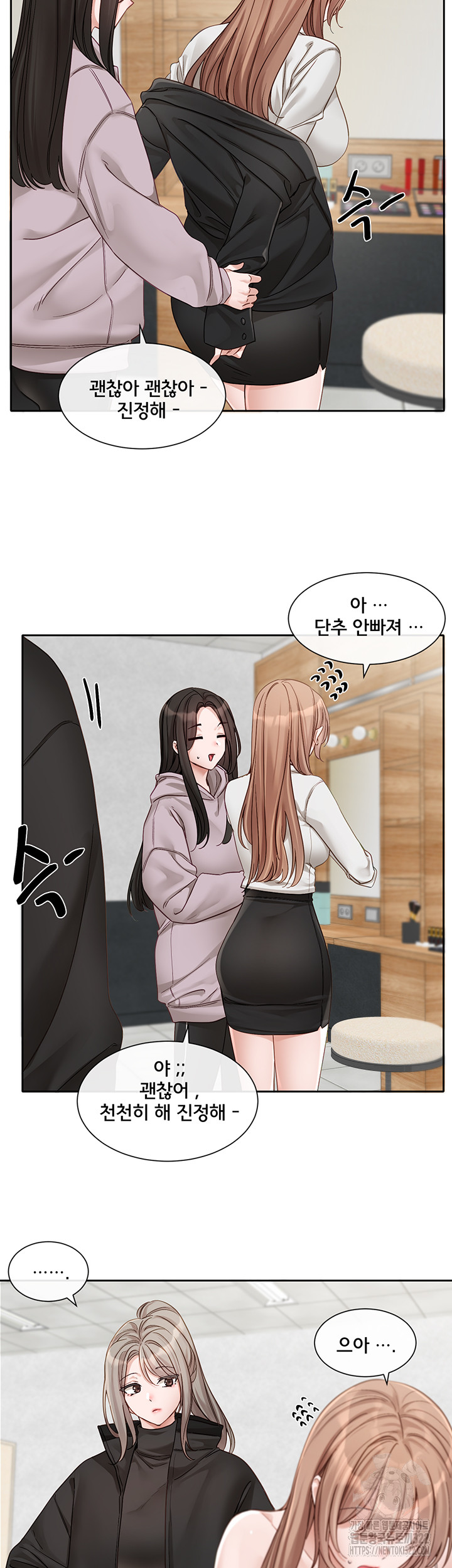 Circles Raw - Chapter 154 [photo 13] - MangaPorn