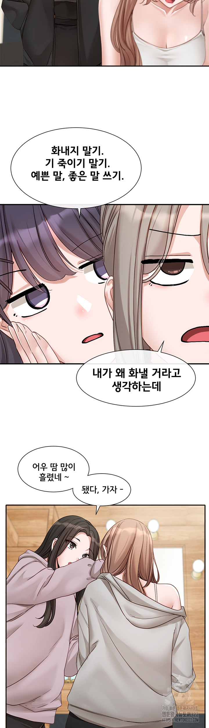 Circles Raw - Chapter 154 [photo 14] - MangaPorn