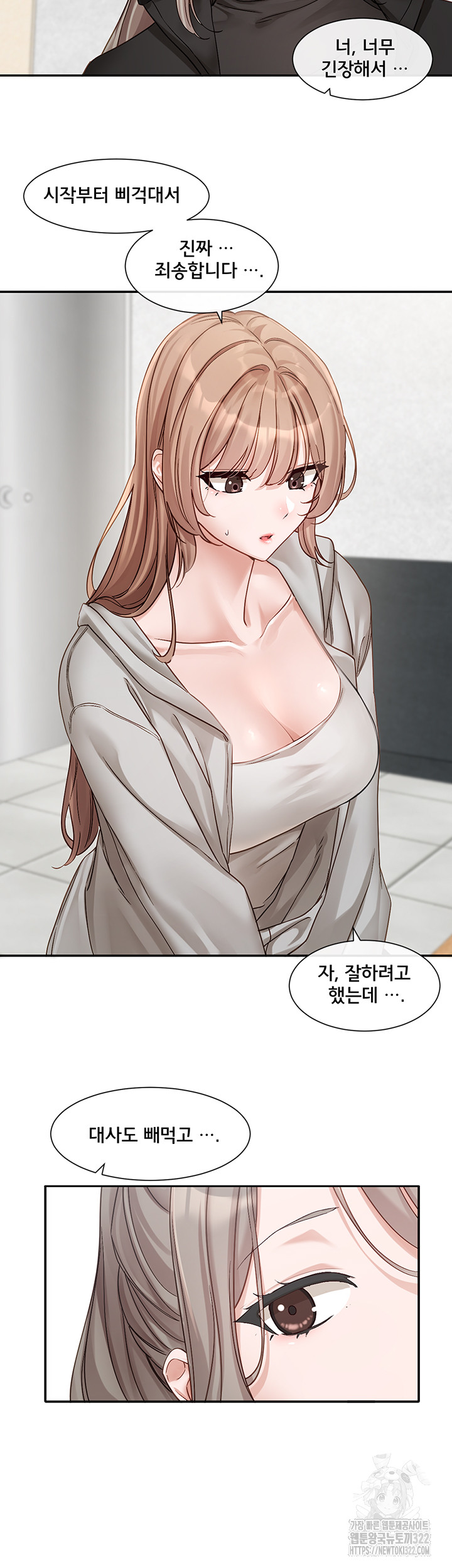 Circles Raw - Chapter 154 [photo 17] - MangaPorn