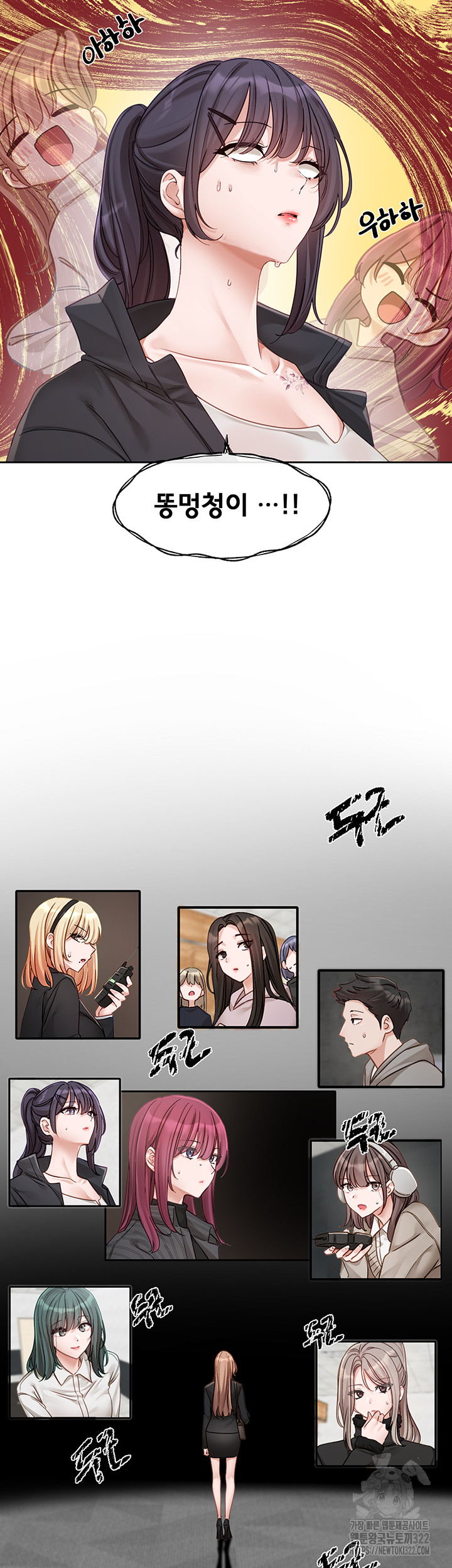 Circles Raw - Chapter 154 [photo 2] - MangaPorn