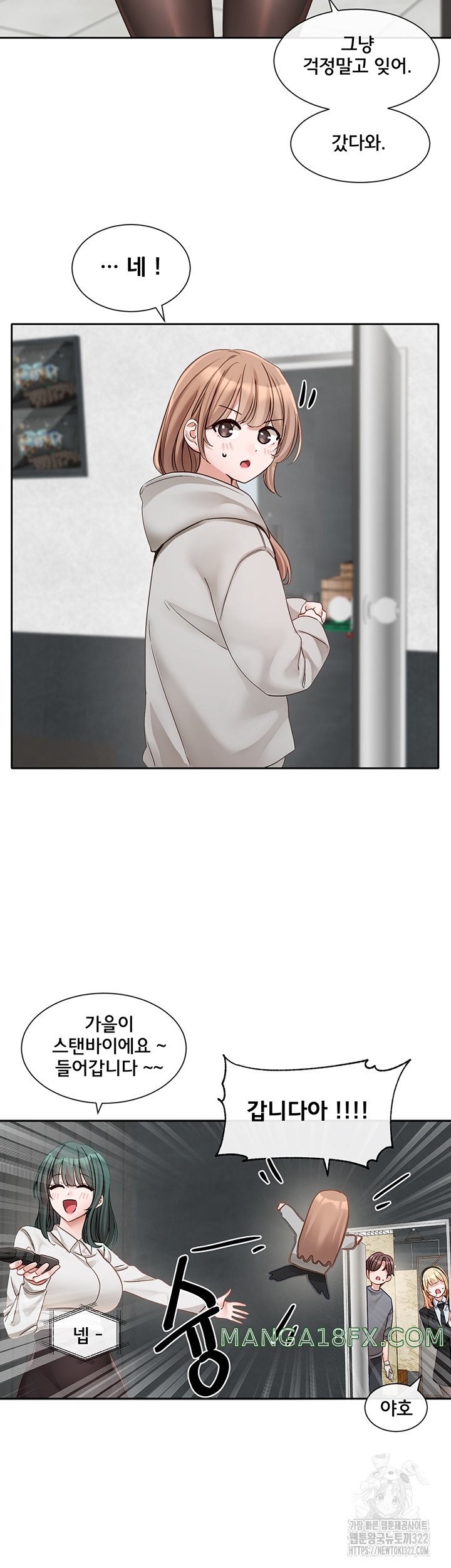 Circles Raw - Chapter 154 [photo 20] - MangaPorn