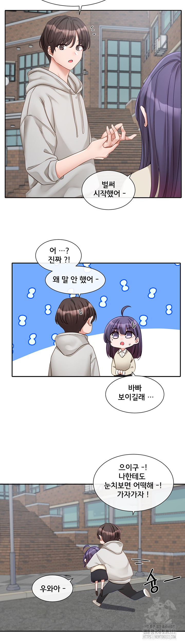 Circles Raw - Chapter 154 [photo 22] - MangaPorn