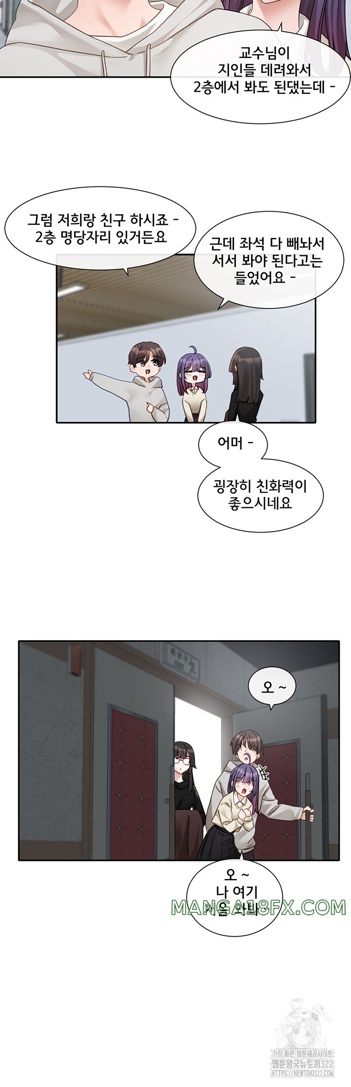 Circles Raw - Chapter 154 [photo 25] - MangaPorn