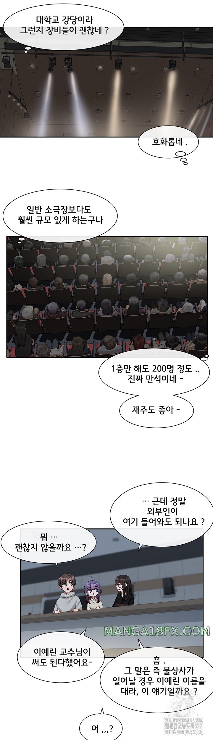 Circles Raw - Chapter 154 [photo 27] - MangaPorn