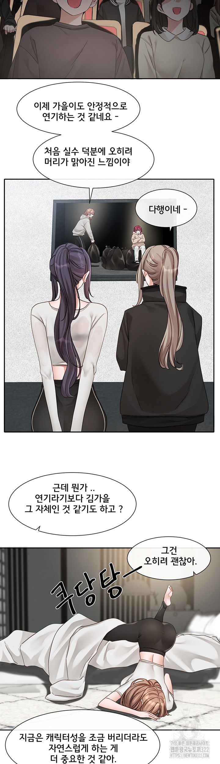 Circles Raw - Chapter 154 [photo 29] - MangaPorn