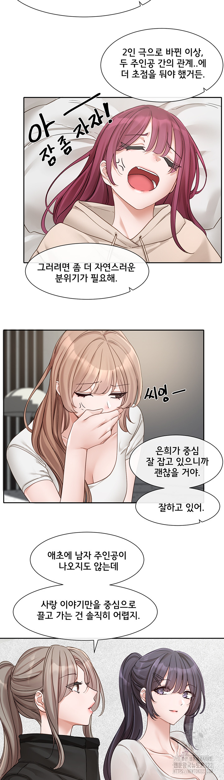 Circles Raw - Chapter 154 [photo 30] - MangaPorn