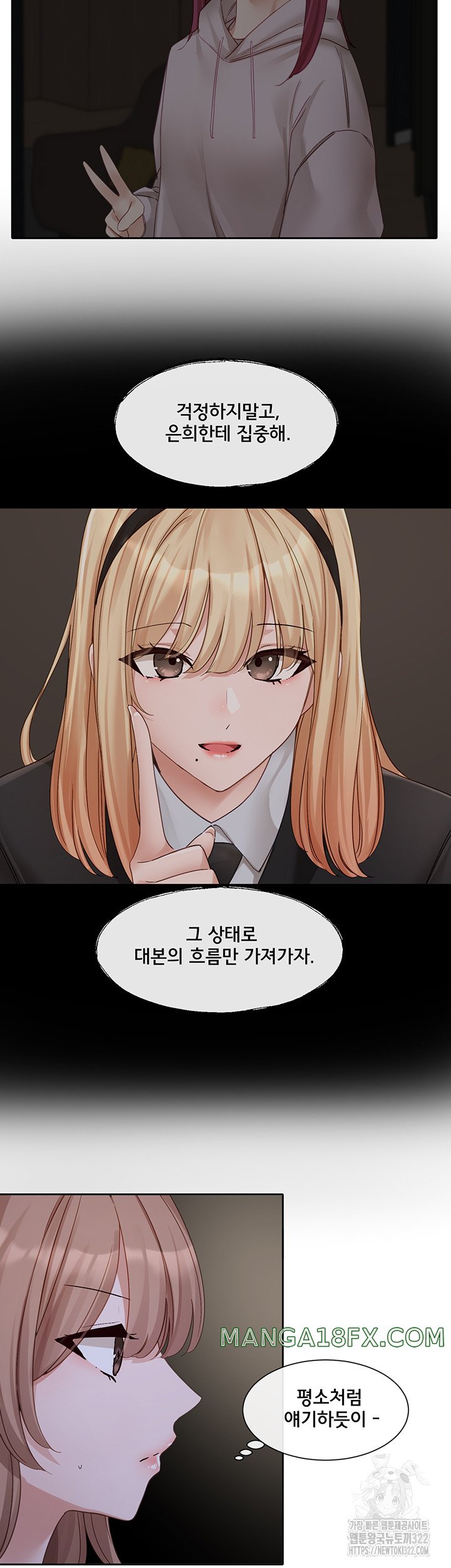 Circles Raw - Chapter 154 [photo 33] - MangaPorn