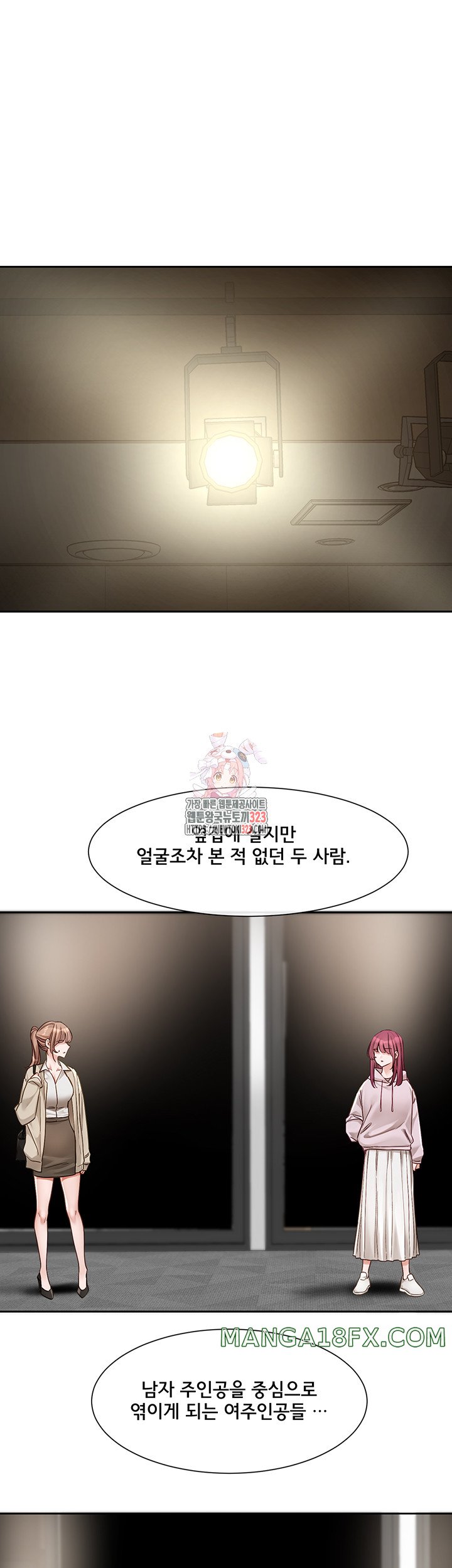 Circles Raw - Chapter 155 [photo 1] - MangaPorn