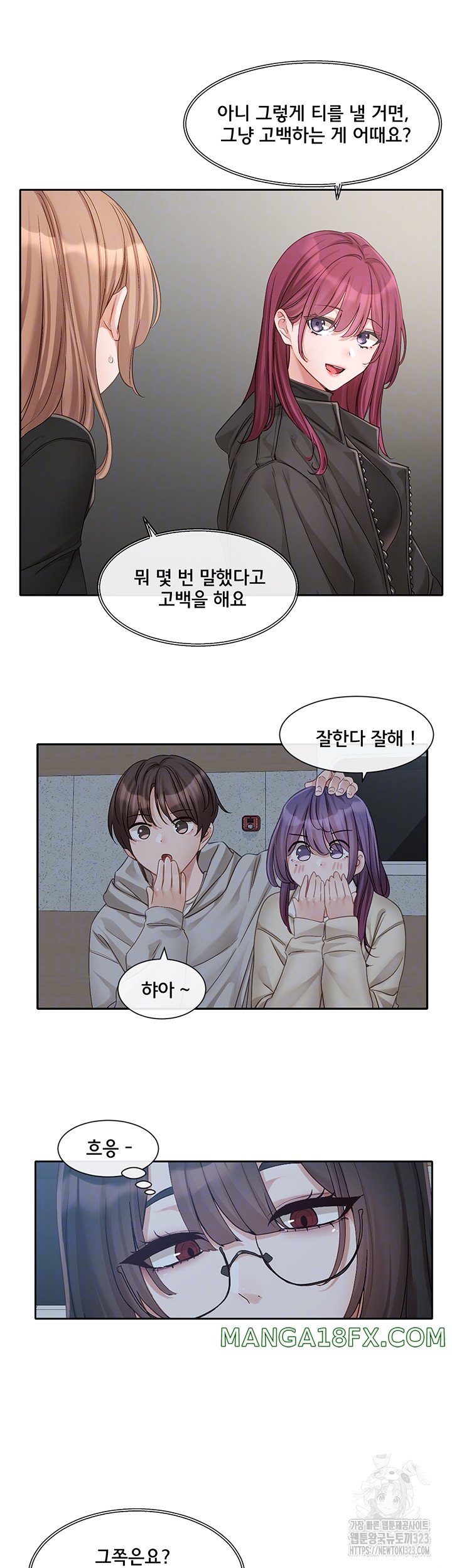 Circles Raw - Chapter 155 [photo 12] - MangaPorn