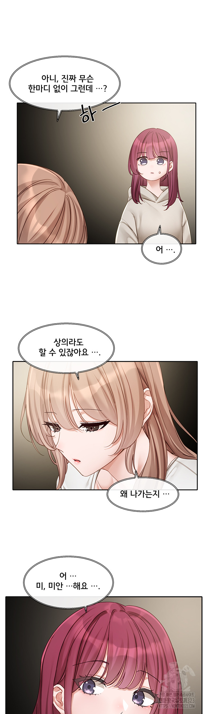 Circles Raw - Chapter 155 [photo 20] - MangaPorn