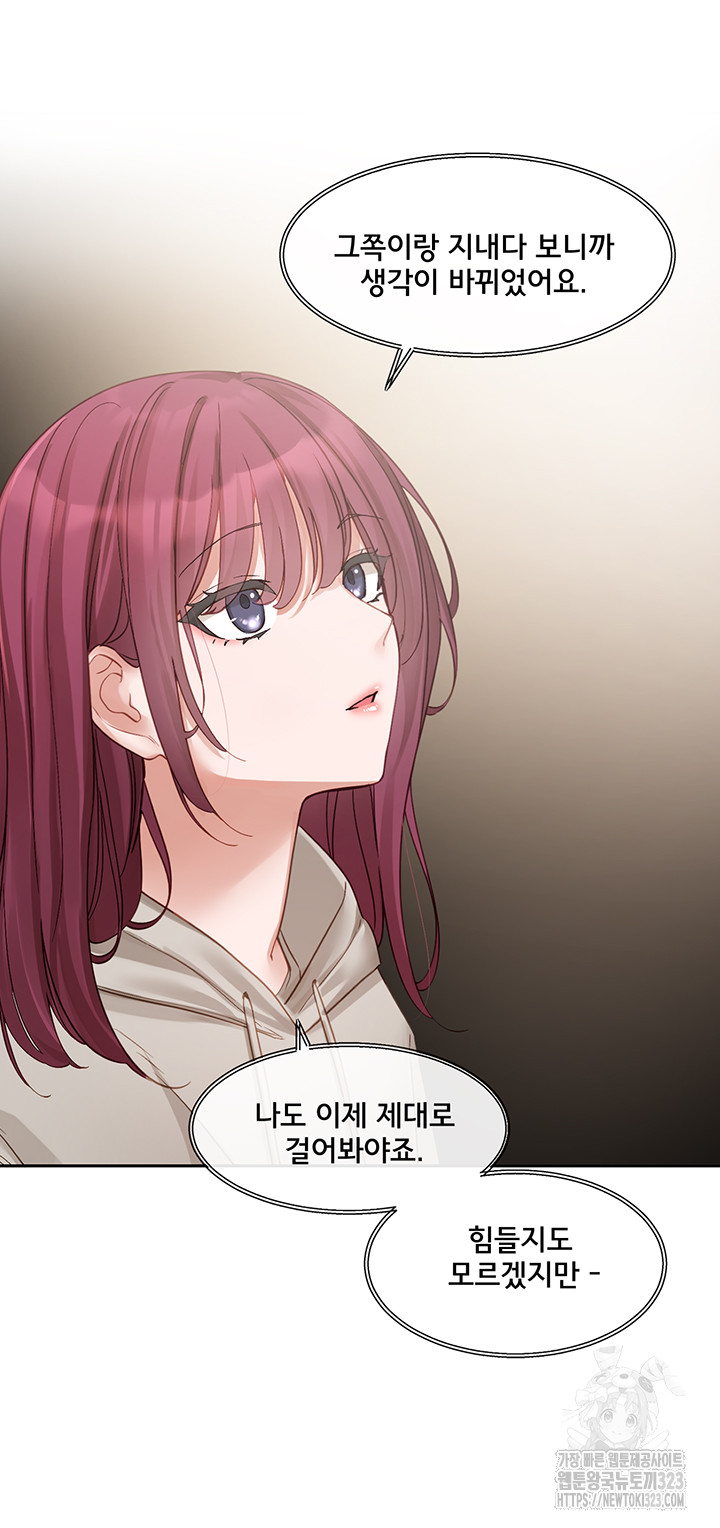 Circles Raw - Chapter 155 [photo 22] - MangaPorn