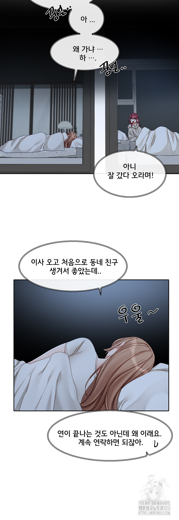 Circles Raw - Chapter 155 [photo 25] - MangaPorn