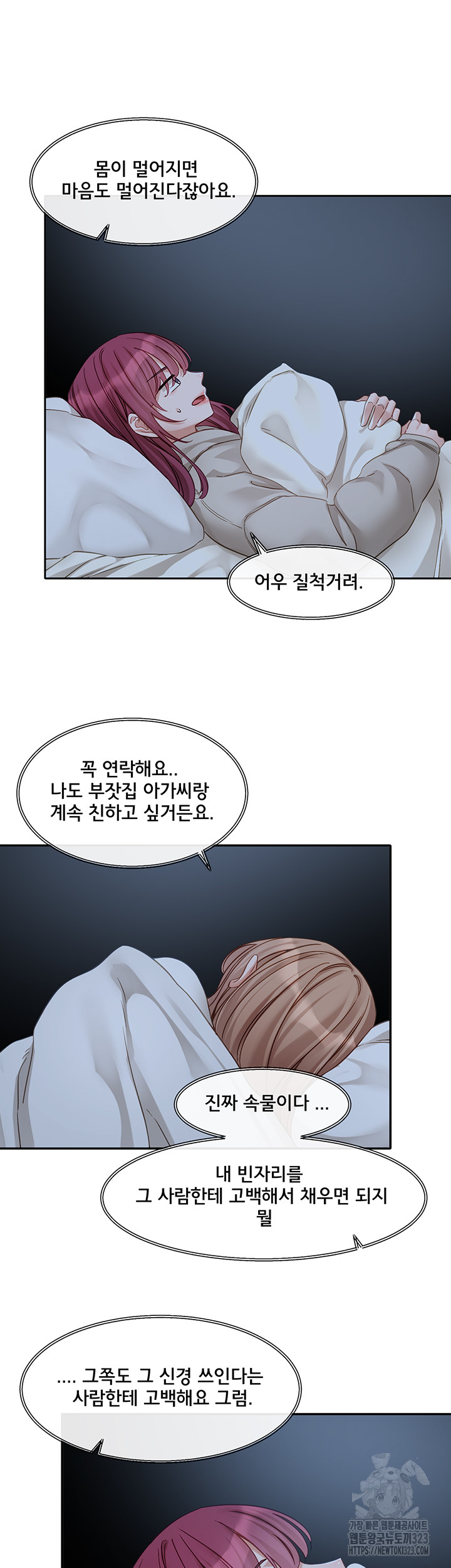 Circles Raw - Chapter 155 [photo 26] - MangaPorn