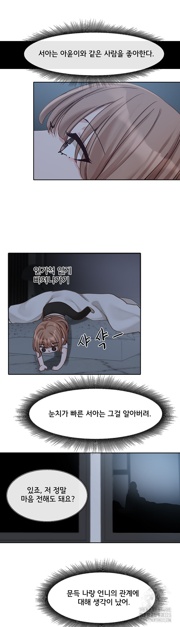 Circles Raw - Chapter 155 [photo 29] - MangaPorn