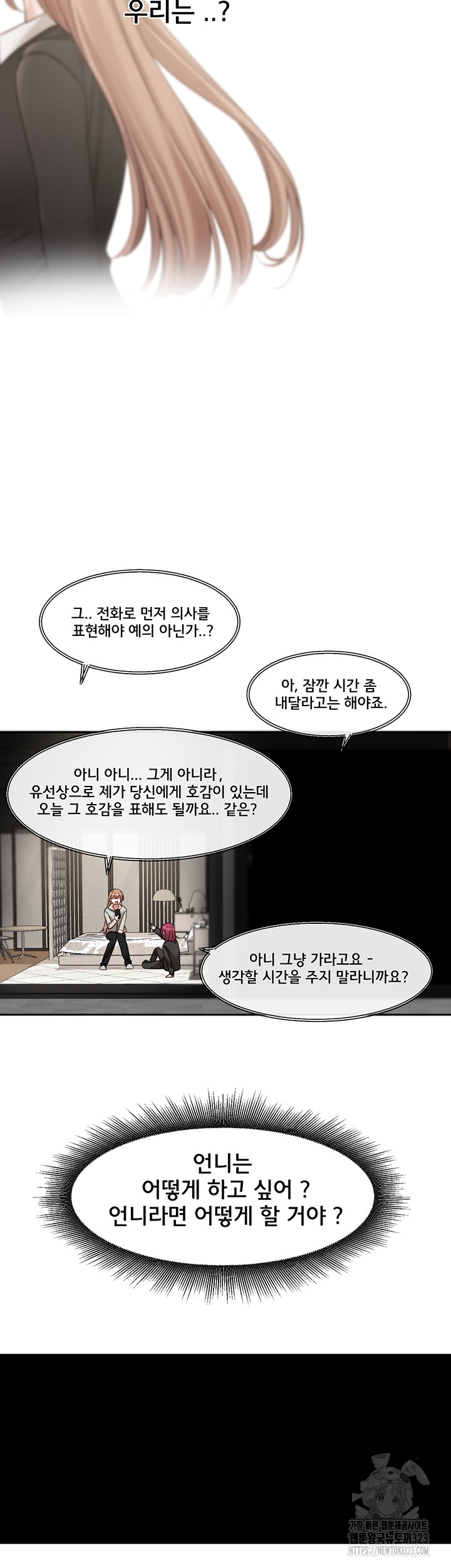 Circles Raw - Chapter 155 [photo 31] - MangaPorn