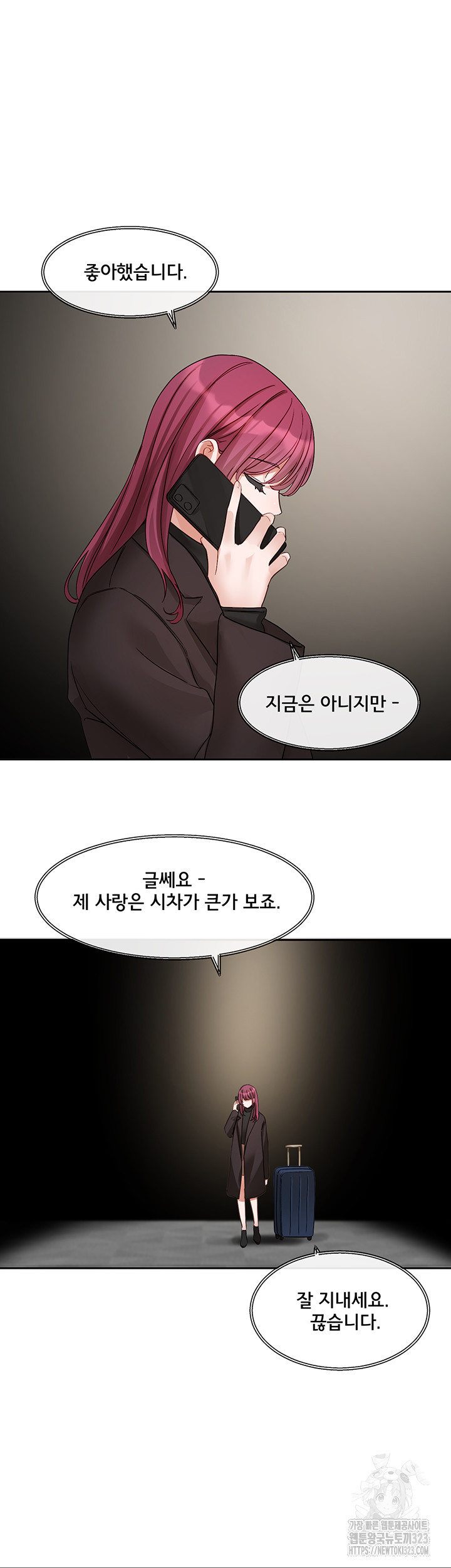 Circles Raw - Chapter 155 [photo 38] - MangaPorn