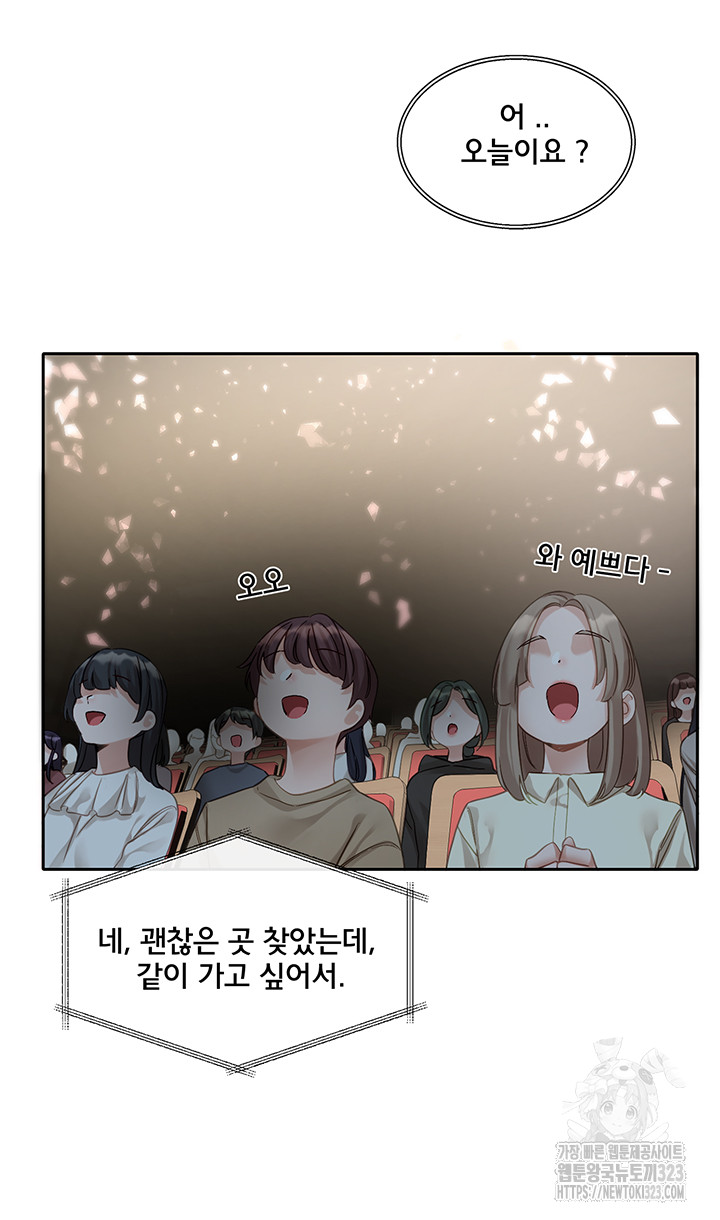 Circles Raw - Chapter 155 [photo 40] - MangaPorn