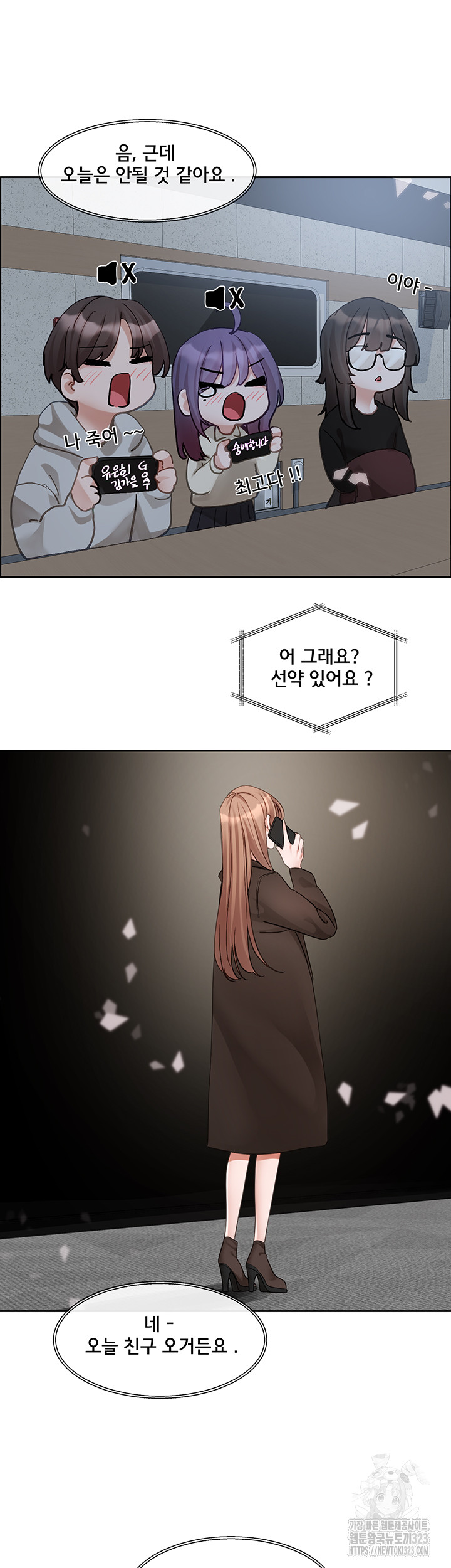 Circles Raw - Chapter 155 [photo 41] - MangaPorn