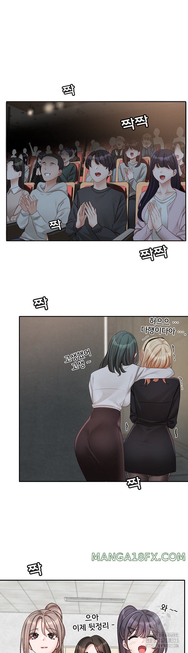 Circles Raw - Chapter 155 [photo 43] - MangaPorn