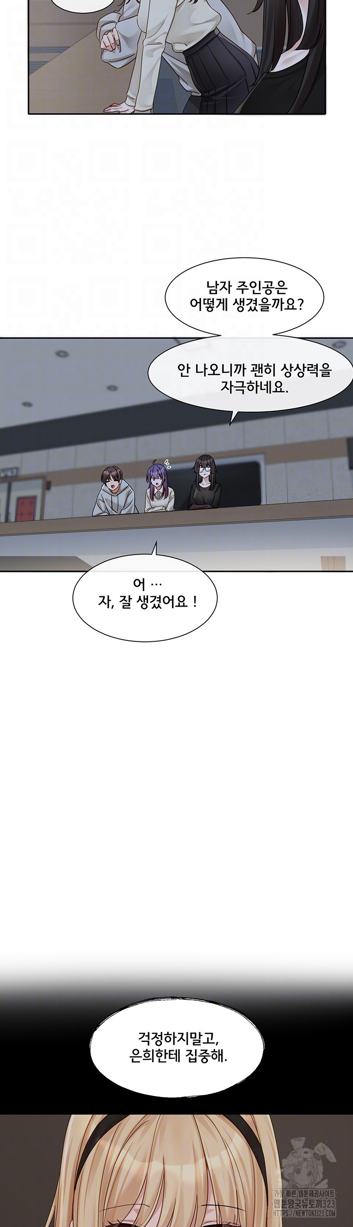 Circles Raw - Chapter 155 [photo 6] - MangaPorn