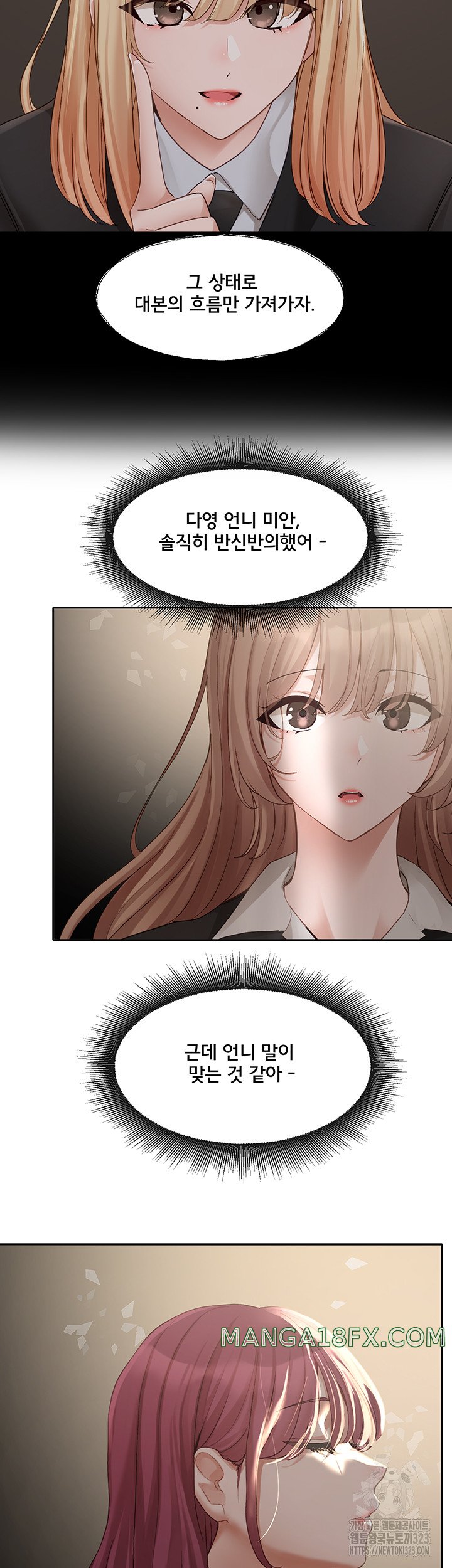 Circles Raw - Chapter 155 [photo 7] - MangaPorn