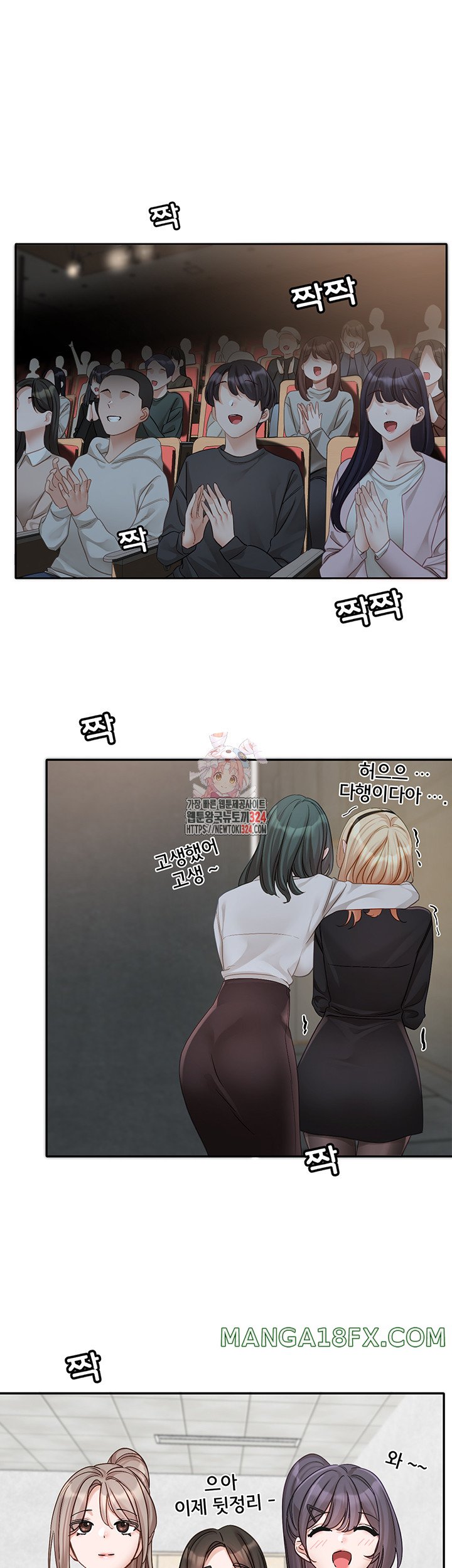 Circles Raw - Chapter 156 [photo 1] - MangaPorn