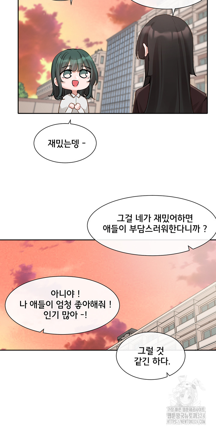 Circles Raw - Chapter 156 [photo 13] - MangaPorn