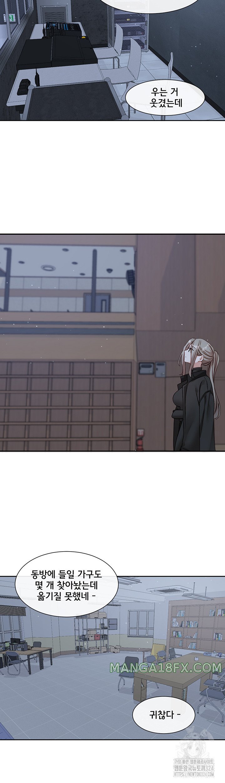 Circles Raw - Chapter 156 [photo 16] - MangaPorn