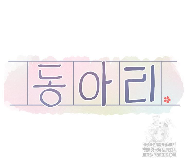 Circles Raw - Chapter 156 [photo 18] - MangaPorn