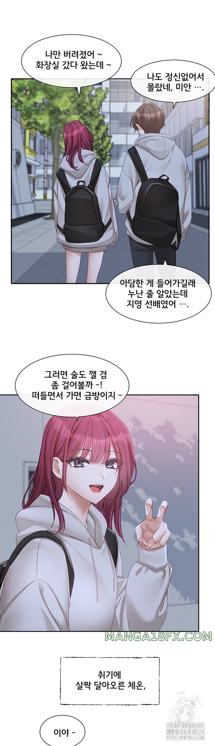 Circles Raw - Chapter 156 [photo 25] - MangaPorn