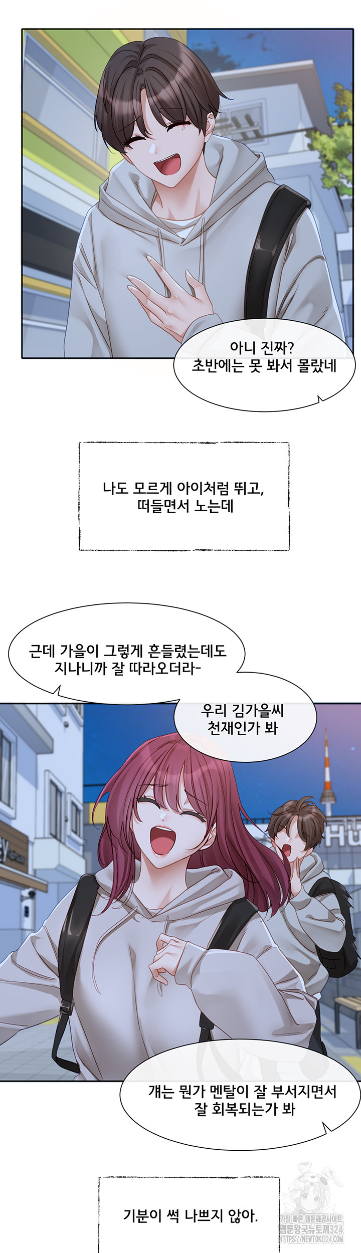 Circles Raw - Chapter 156 [photo 28] - MangaPorn