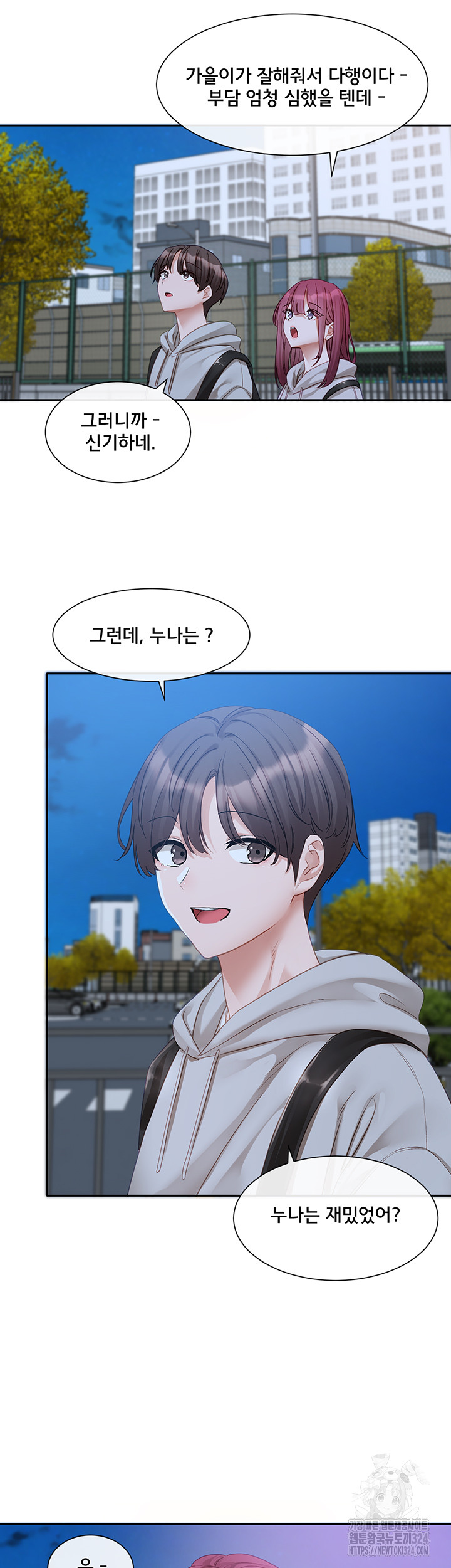 Circles Raw - Chapter 156 [photo 30] - MangaPorn