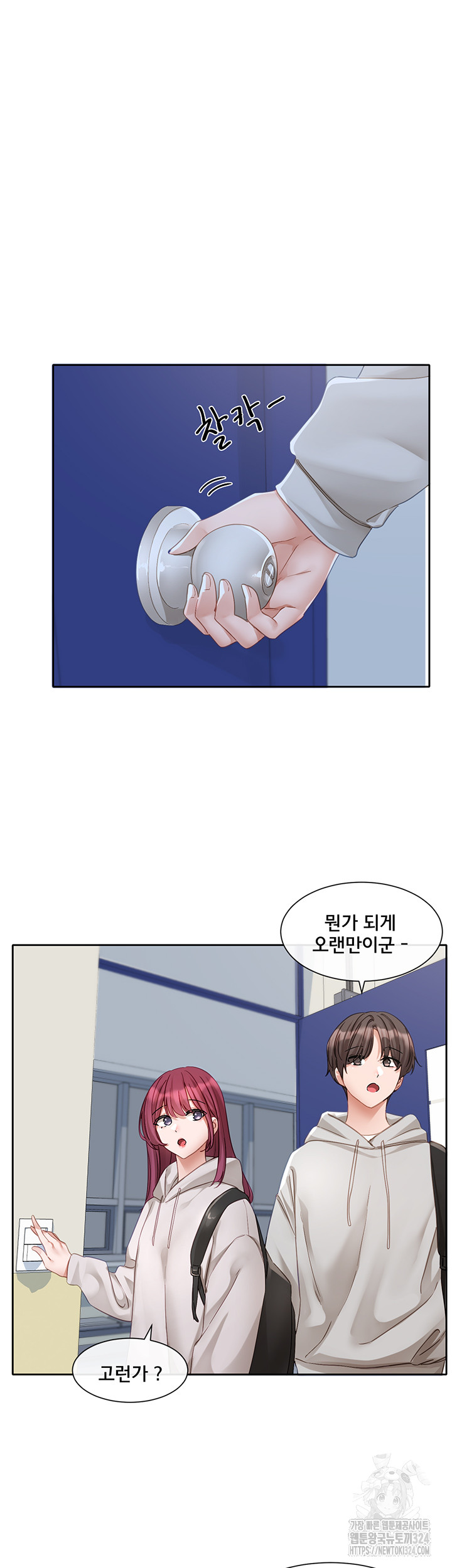 Circles Raw - Chapter 156 [photo 33] - MangaPorn