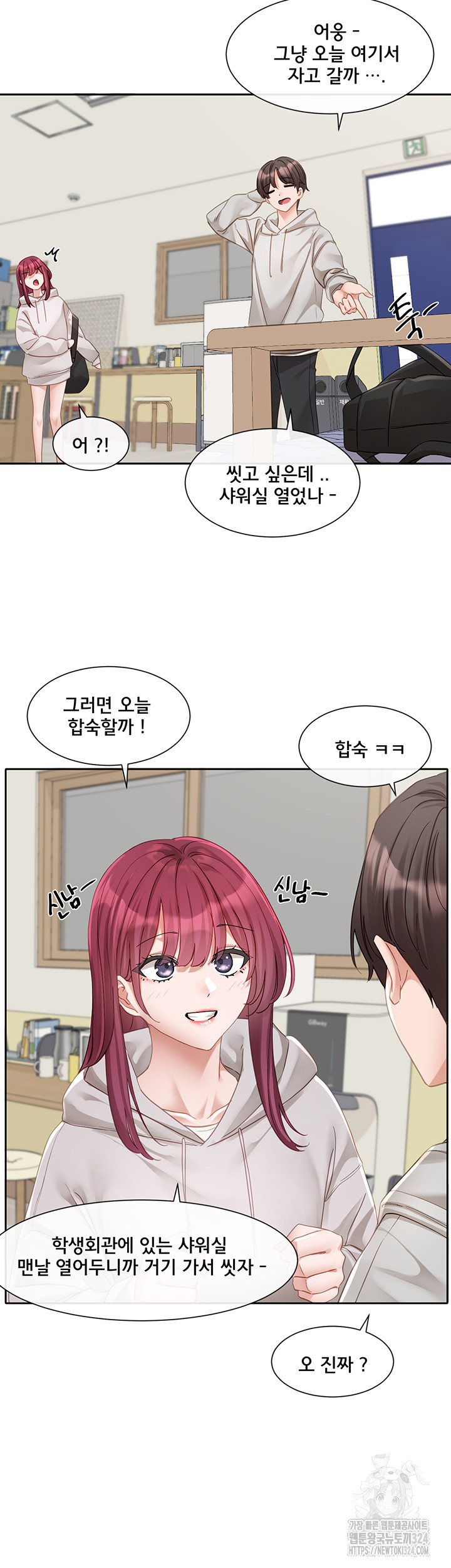 Circles Raw - Chapter 156 [photo 34] - MangaPorn