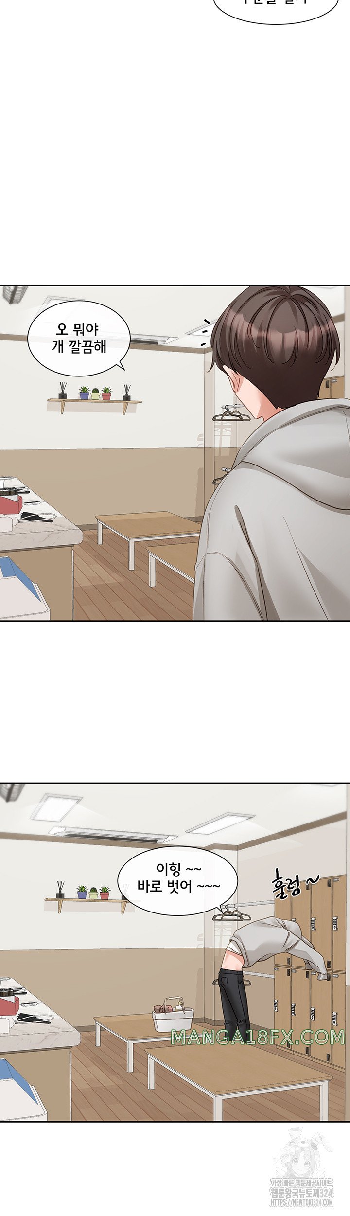 Circles Raw - Chapter 156 [photo 37] - MangaPorn