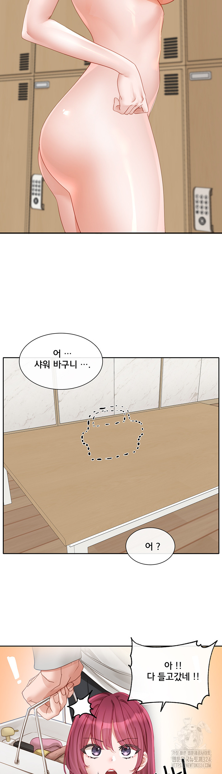 Circles Raw - Chapter 156 [photo 39] - MangaPorn