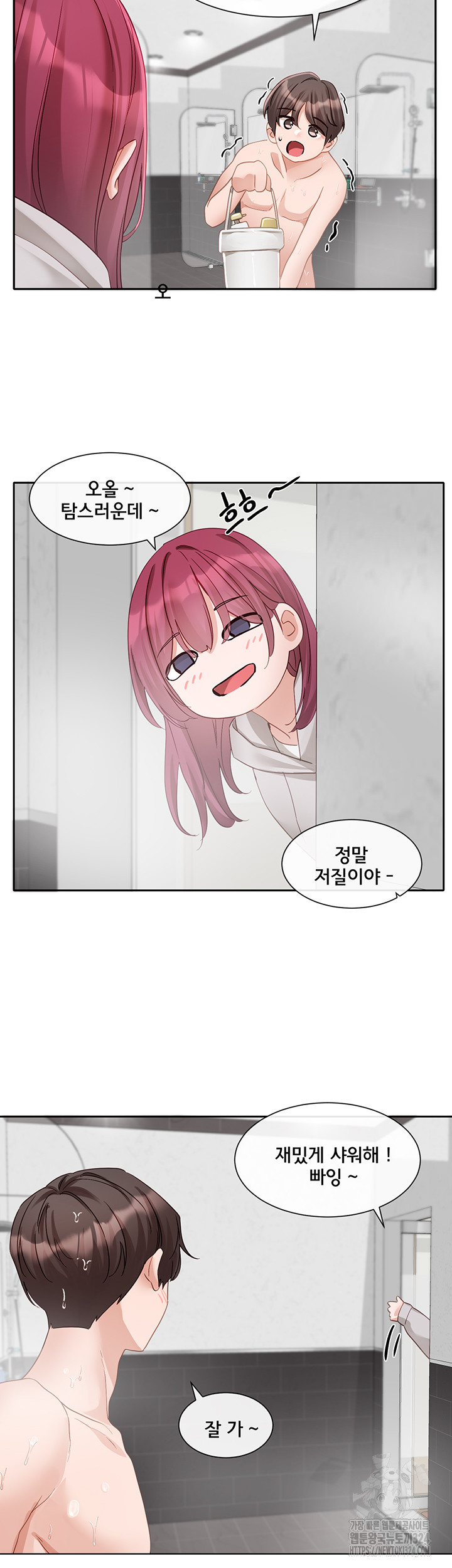 Circles Raw - Chapter 156 [photo 43] - MangaPorn